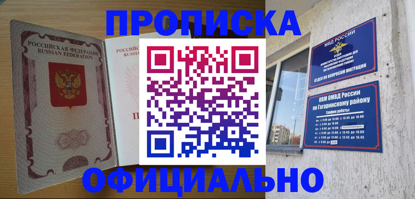 прописка для военкомата в Верещагино